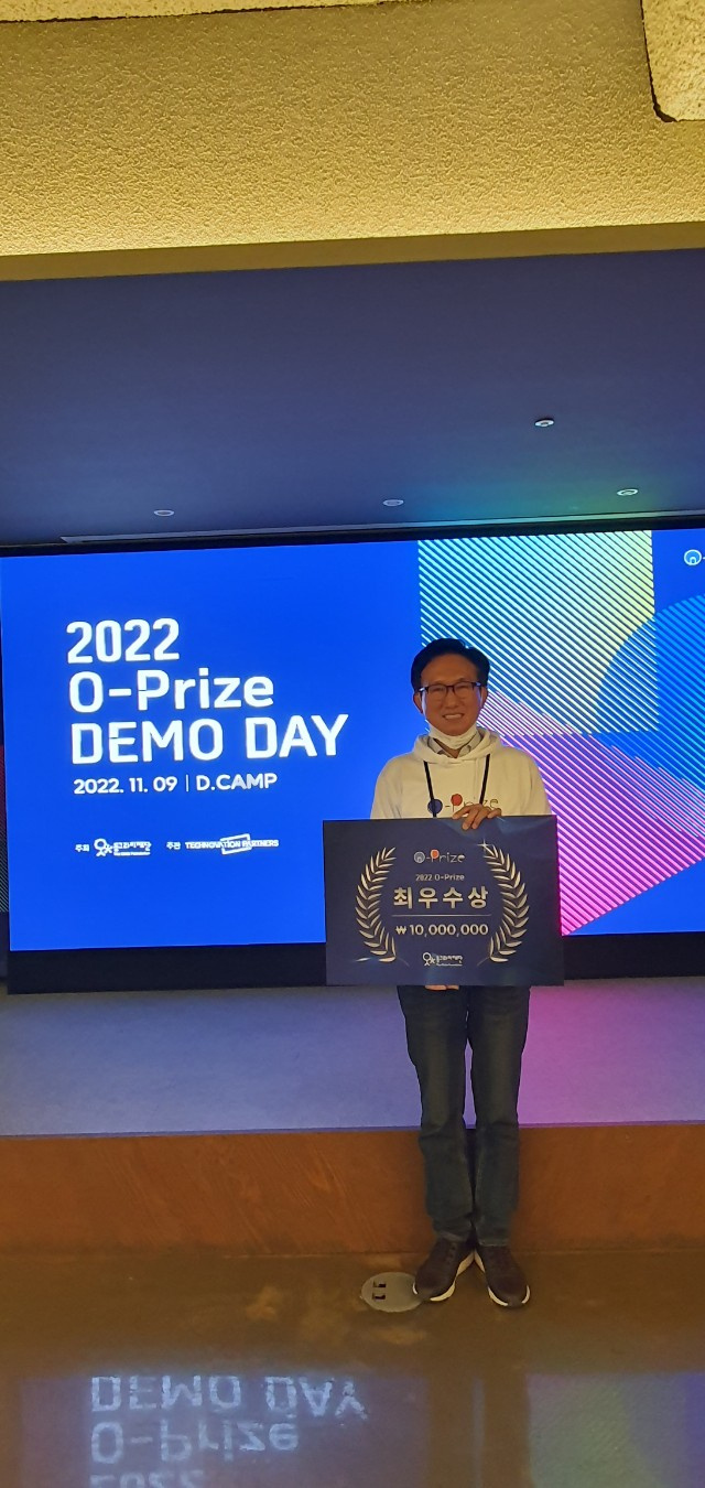 강원창조경제혁신센터 보육기업 '포더플래닛' O-Prize 공모전서 최우수... - 뉴스 썸네일 이미지