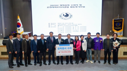 2025년 춘천지역로타리장학재단 장학증서 수여식 기념사진