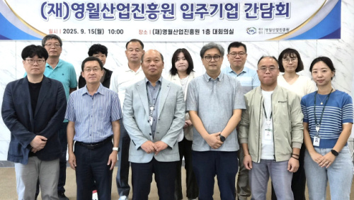 [포토뉴스]영월산업진흥원, 입주 기업 간담회 개최 - 뉴스 썸네일 이미지