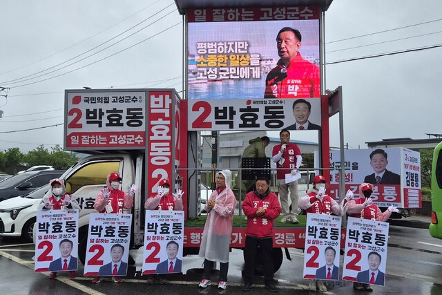6·3 지방선거 고성군 출마자들 공식 선거운동 돌입 - 강원일보