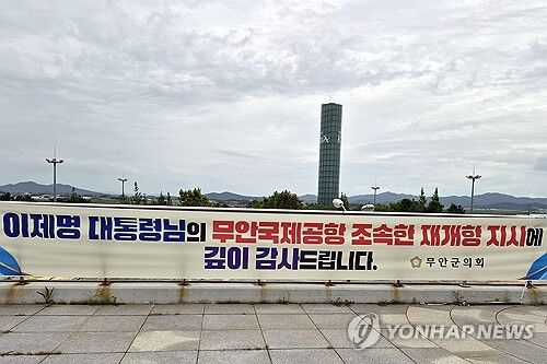 "대통령 이름도 틀리게 적은 군의회가 유가족 아픔을 알겠나" 분통 터뜨린 유족들