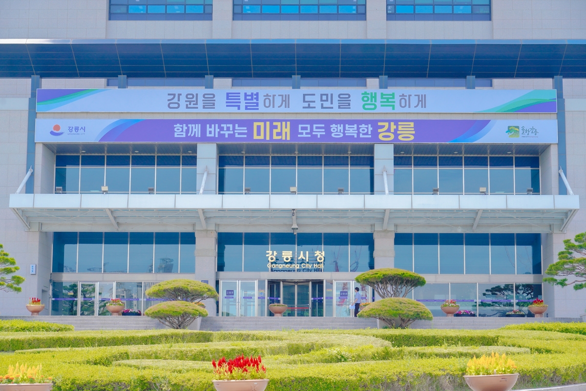 강릉시 산하·출연기관장 '물갈이' 시작됐다 - 뉴스 썸네일 이미지