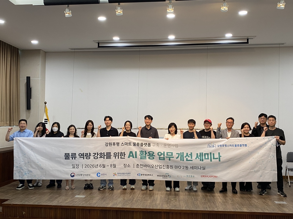[포토뉴스]강원후평스마트그린산단사업단, AI 활용 물류업무 개선 3차 세... - 뉴스 썸네일 이미지