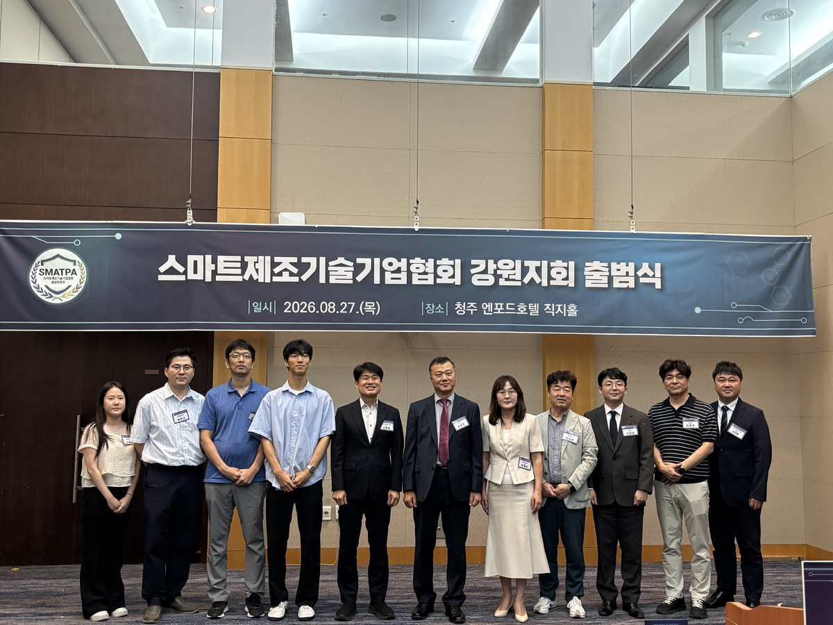 강원TP, 스마트제조기술기업협회 강원지회 공식 출범 - 뉴스 썸네일 이미지