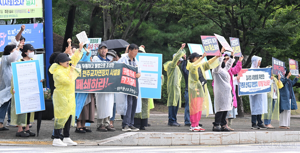 강릉 위촌2리 천주교 자연장지 허가 놓고 주민들 "법 위반" 주장 - 뉴스 썸네일 이미지