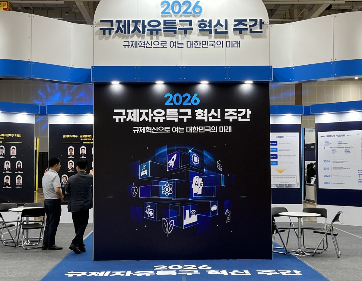 [이코노미플러스]액화수소에서 AI헬스케어까지...강원 규제자유특구, 전... - 뉴스 썸네일 이미지