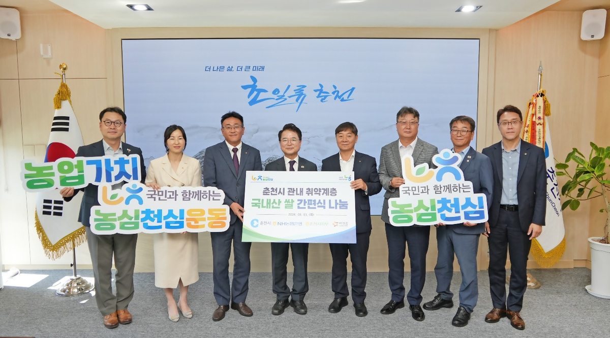 NH농협은행, 춘천시에 국내산 쌀 간편식 기부 - 뉴스 썸네일 이미지