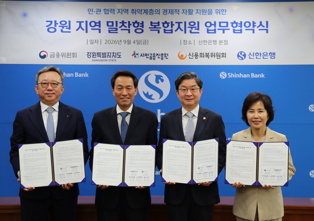 강원특별자치도에 '서민금융 복합지원센터' 구축 추진 - 뉴스 썸네일 이미지