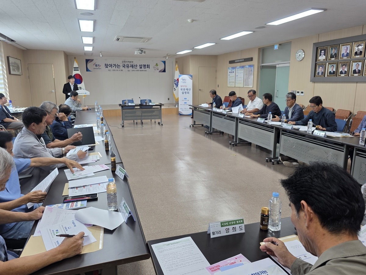 캠코 강원, 삼척시 미로면에서 '찾아가는 국유재산 설명회' 개최 - 뉴스 썸네일 이미지