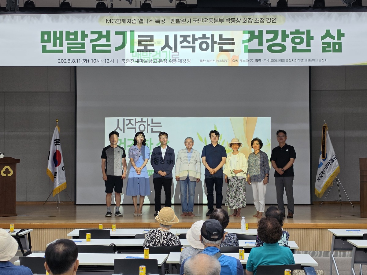 [지속가능한 춘천 사회연대]친환경 공간 재생으로 어르신들 안전한 삶터... - 뉴스 썸네일 이미지
