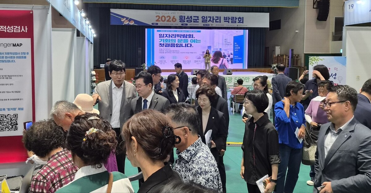 횡성지역 구직자와 기업 만남의 장 성황 - 뉴스 썸네일 이미지