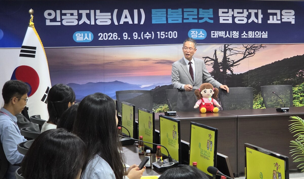 태백시, AI 반려인형 활용해 어르신 통합돌봄 강화