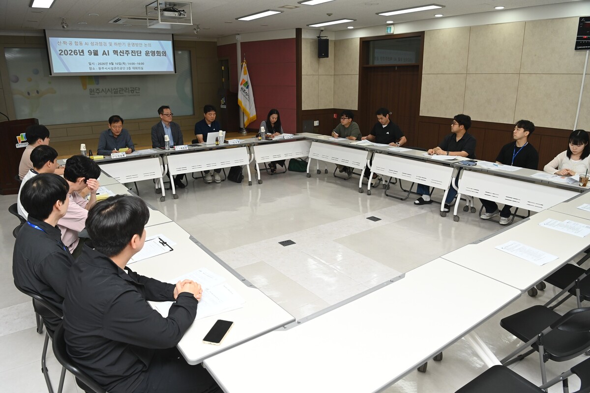 원주시시설관리공단, AI 현장 적용 본격화