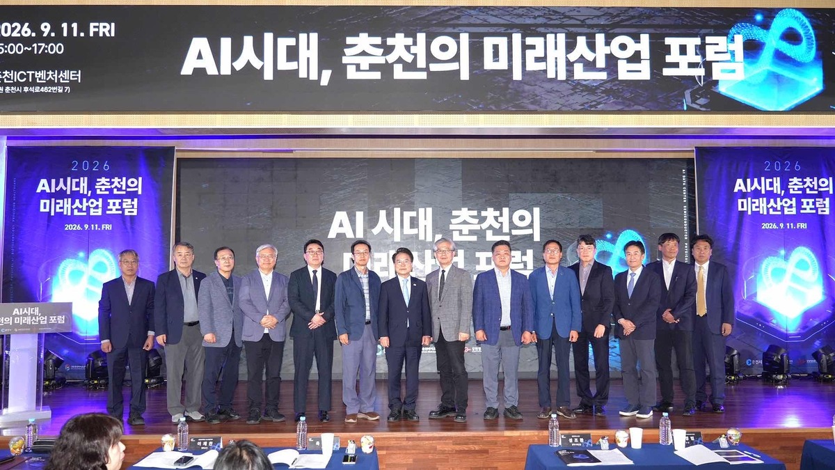 춘천 미래산업은 '데이터·에너지·바이오'⋯전략 제시 - 뉴스 썸네일 이미지