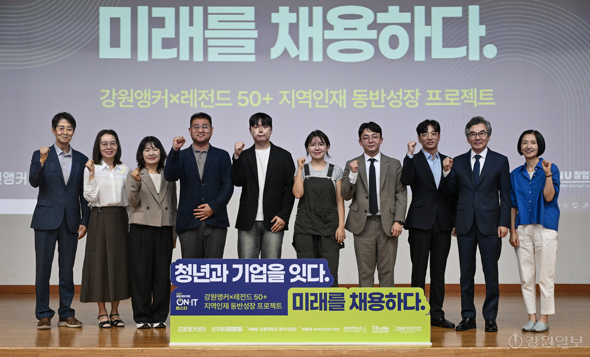 강원 청년들 취업 역량 강화 위한 지역 기업과 만남의 장 활짝 - 뉴스 썸네일 이미지
