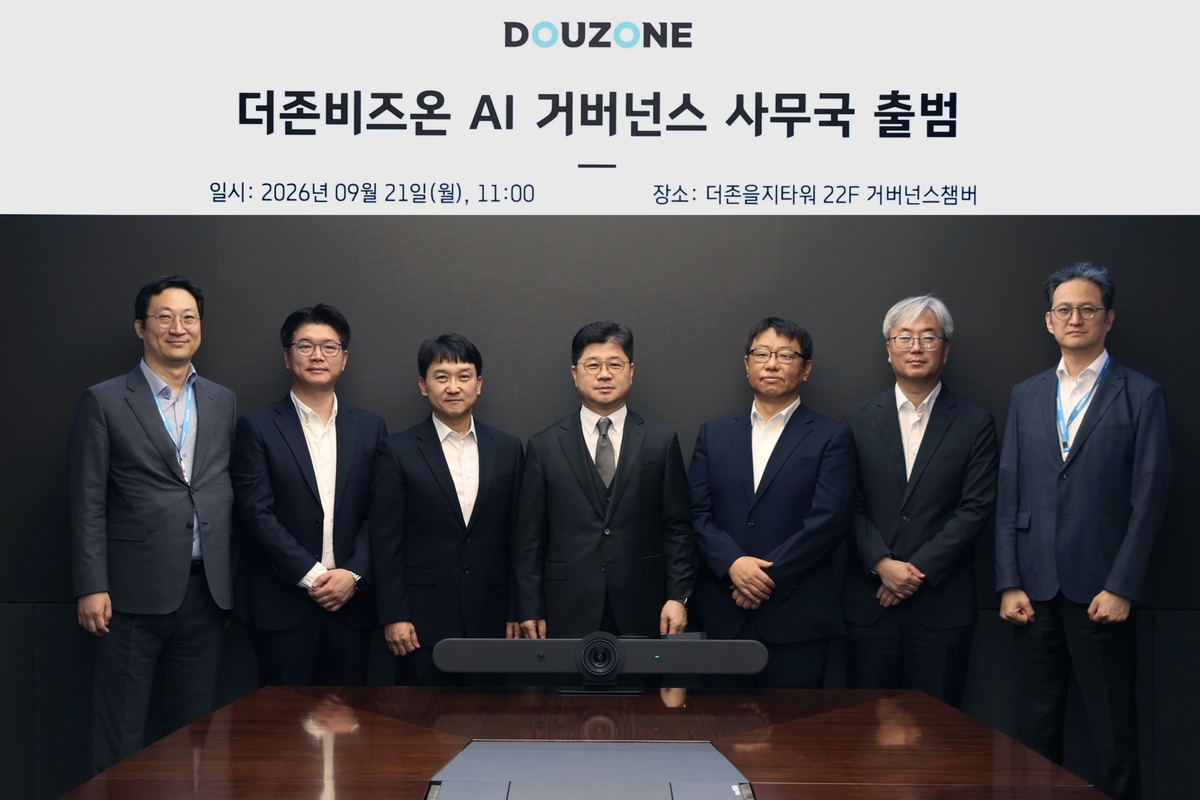 더존비즈온, 국제표준 기반 ‘AI 거버넌스 사무국’ 공식 출범