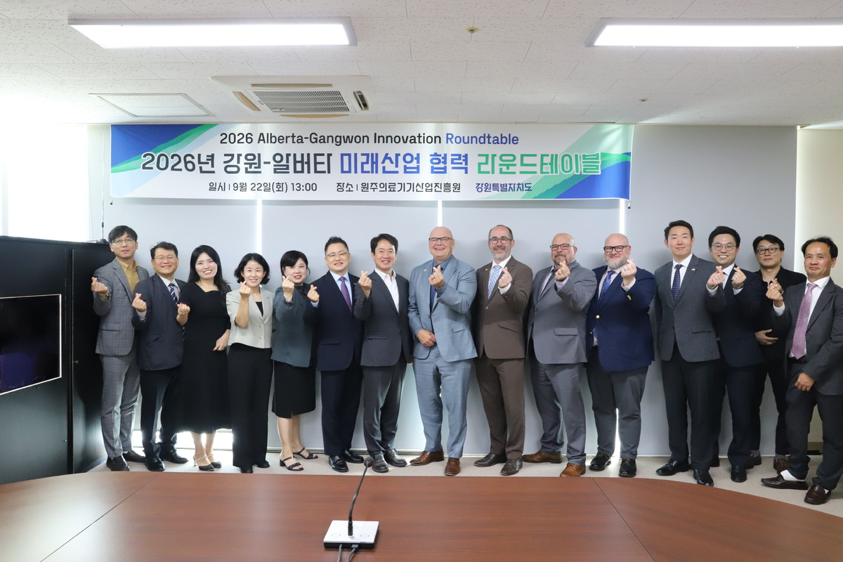 강원-캐나다 알버타, 미래산업 라운드테이블 개최 - 뉴스 썸네일 이미지