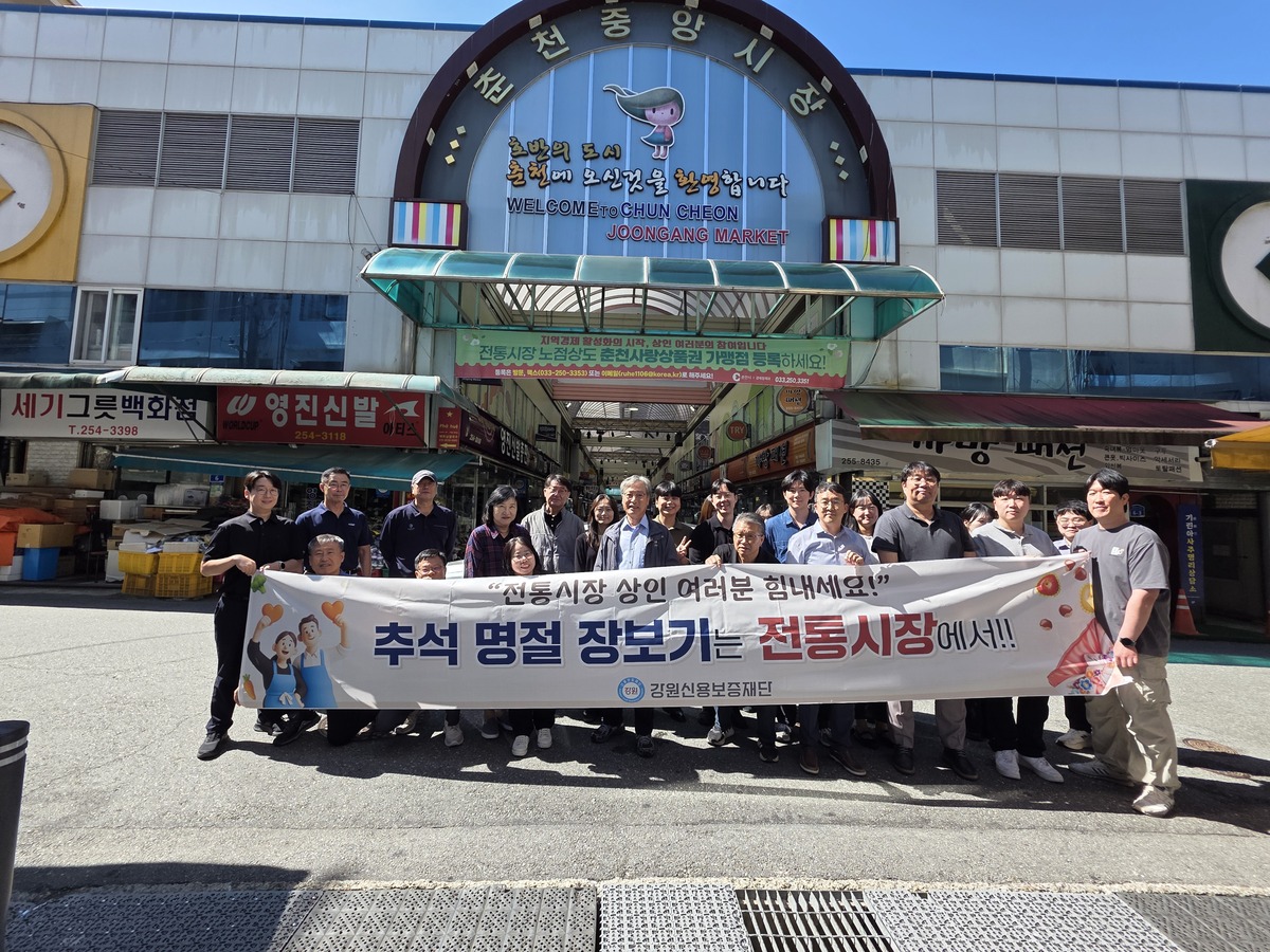 [AI시대 강원경제 대도약]'보증공급 누적 12조' 소상공인 자금 조달·... - 뉴스 썸네일 이미지