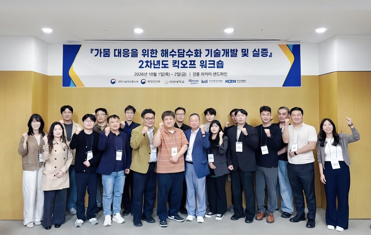 강릉 가뭄 해법 찾는다 '온배수 활용 해수담수화 협의체' 출범 - 뉴스 썸네일 이미지