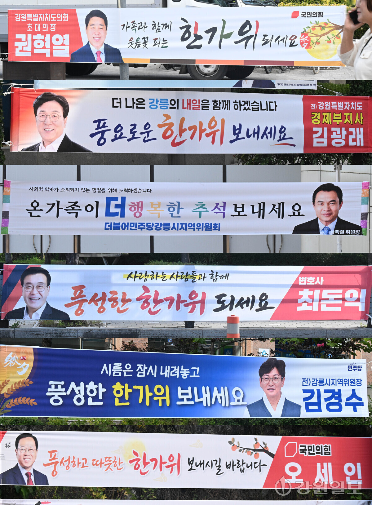 Gangneung By-Election Candidates Launch Early Campaign Amid Nomination Uncertainty