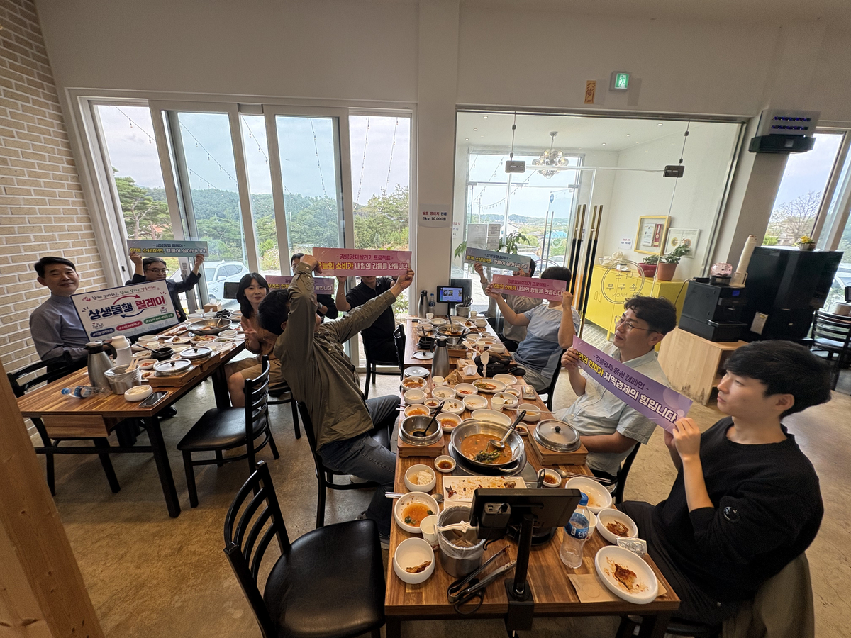 강릉과학산업진흥원, '상생동행 릴레이' 동참 - 뉴스 썸네일 이미지