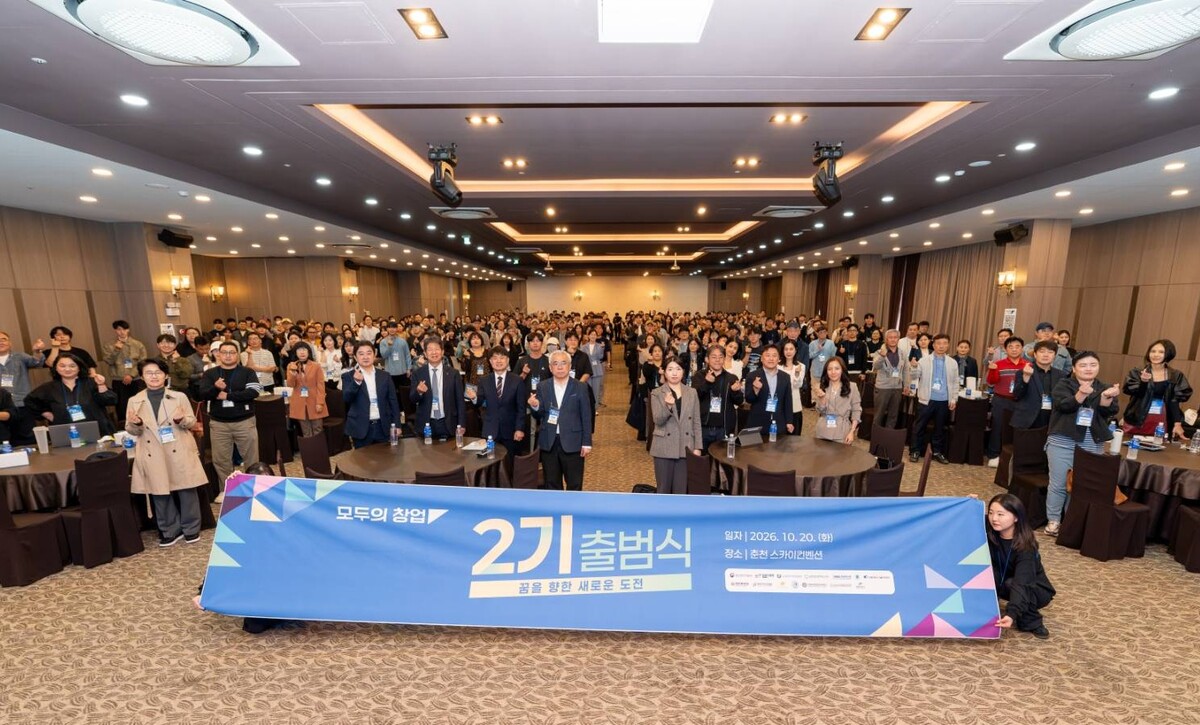 모두의 창업 프로젝트 2기 출범...강원지역 949명 1라운드 진출 - 뉴스 썸네일 이미지