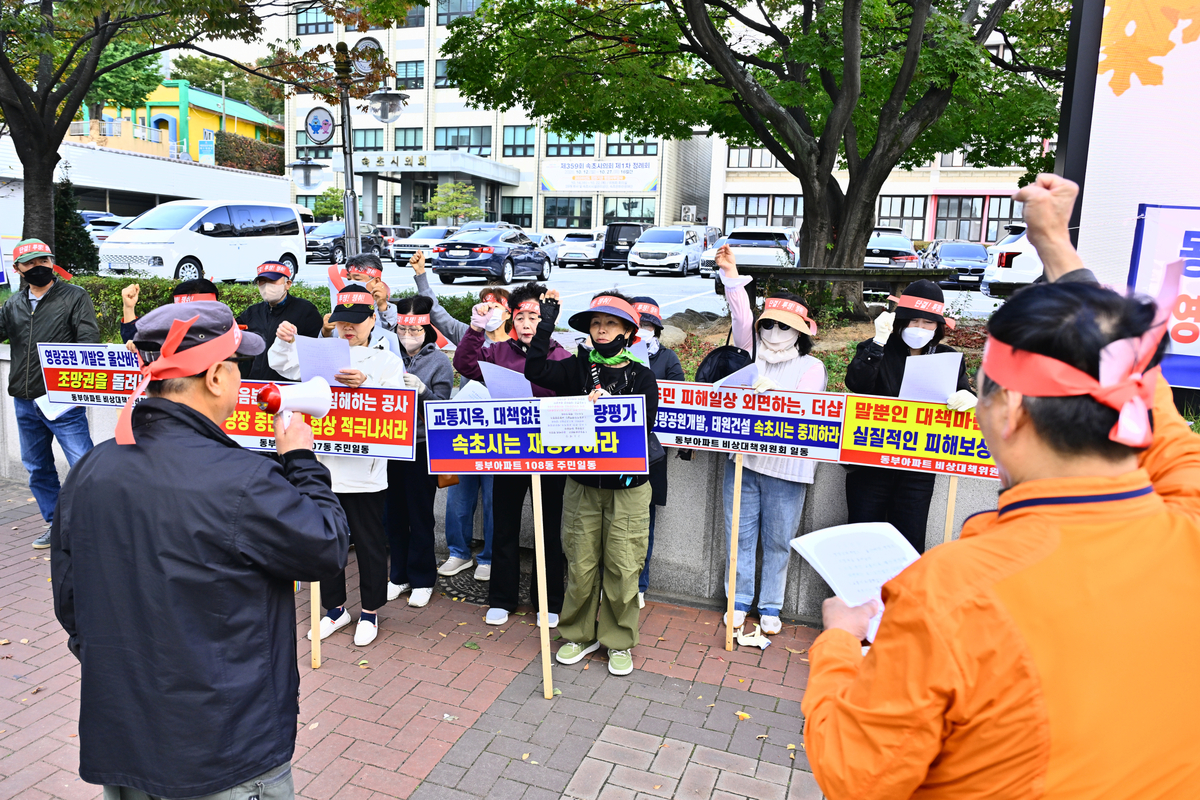 [포토뉴스]속초 동부·현대1차 아파트 주민들, 영랑근린공원 개발 사업... - 뉴스 썸네일 이미지