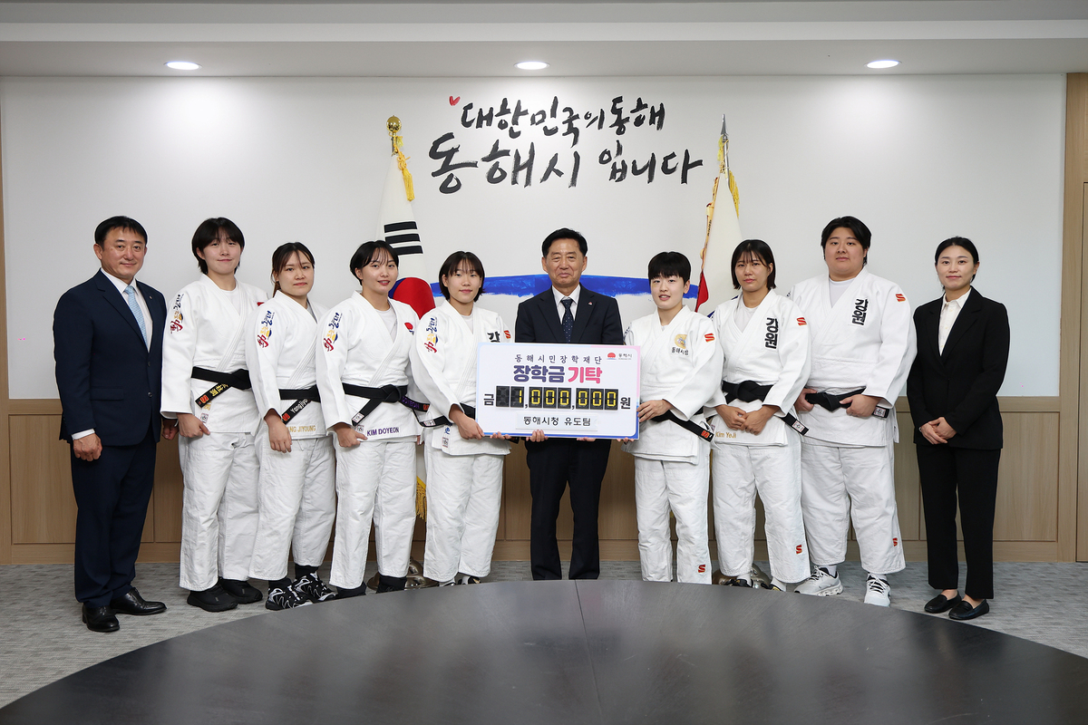 [포토뉴스]동해시청 유도팀, 전국체전 메달 이어 장학금 기탁 - 뉴스 썸네일 이미지