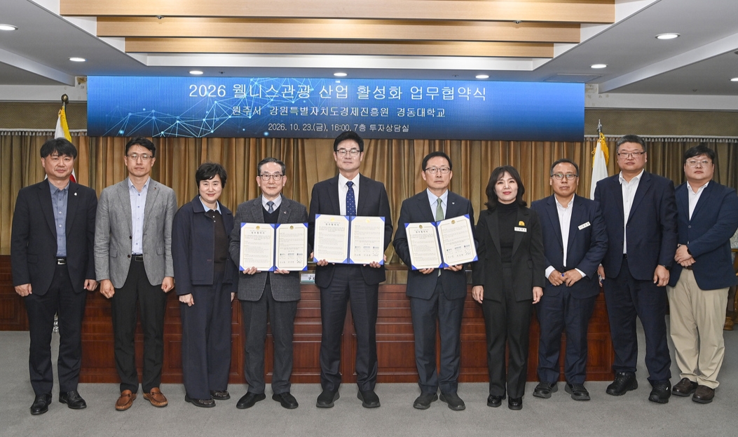 원주시, 수면 웰니스 관광 활성화 협력체계 구축 - 뉴스 썸네일 이미지