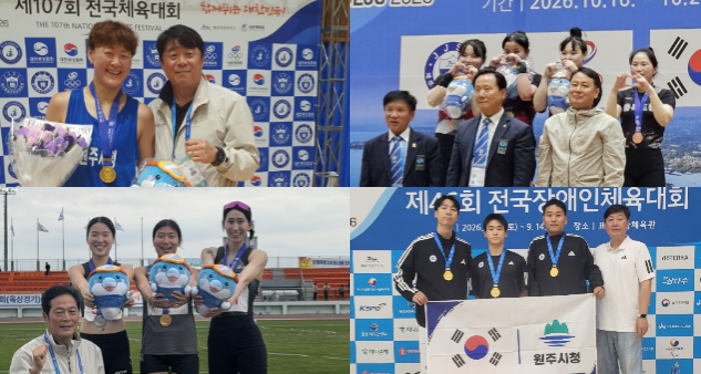 원주시청 직장운동경기부 선수 전국대회서 메달 행진 - 뉴스 썸네일 이미지